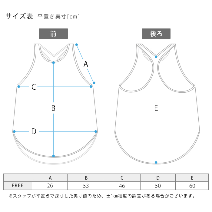 サイズ表画像