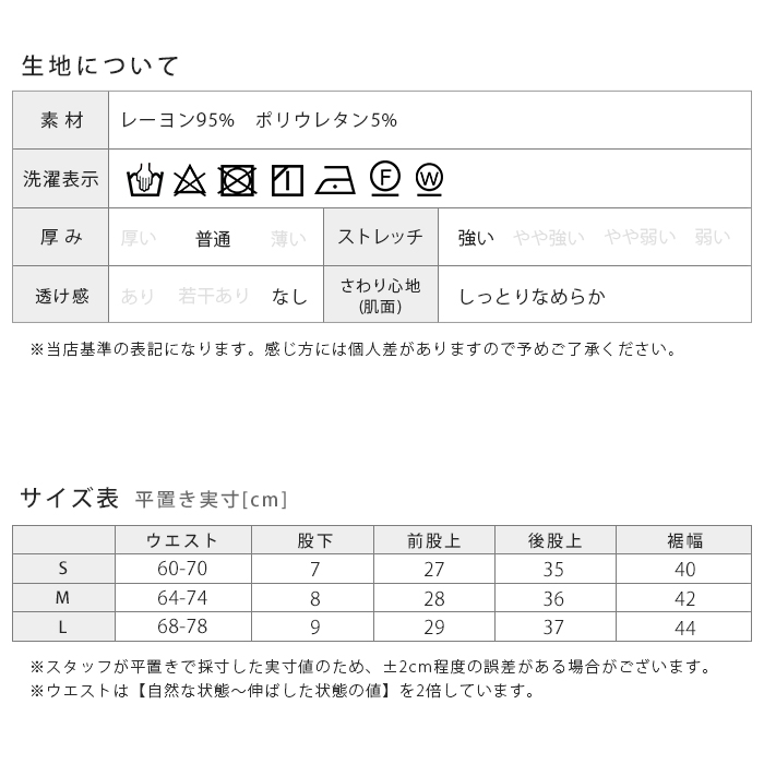 サイズ表画像