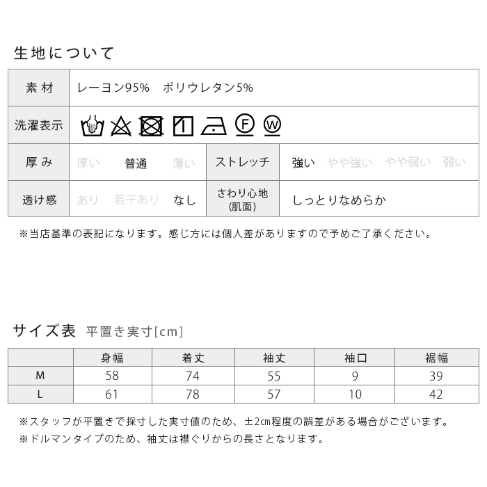 サイズ表画像