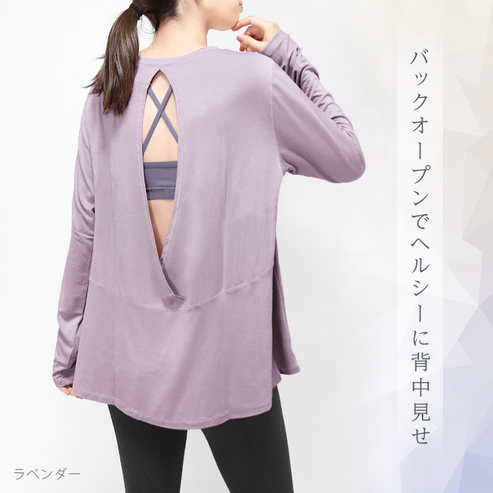 ヨガウェア トップス 長袖 バックオープン Tシャツ ヨガ