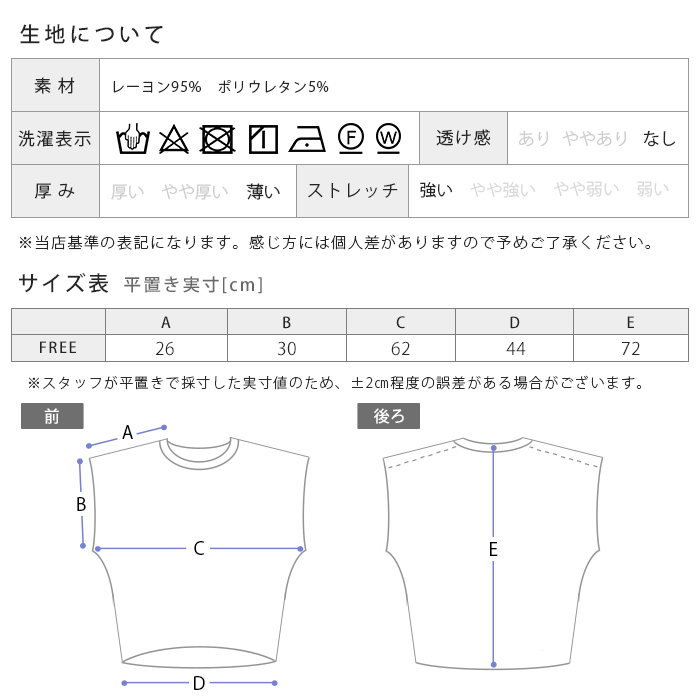 サイズ表画像