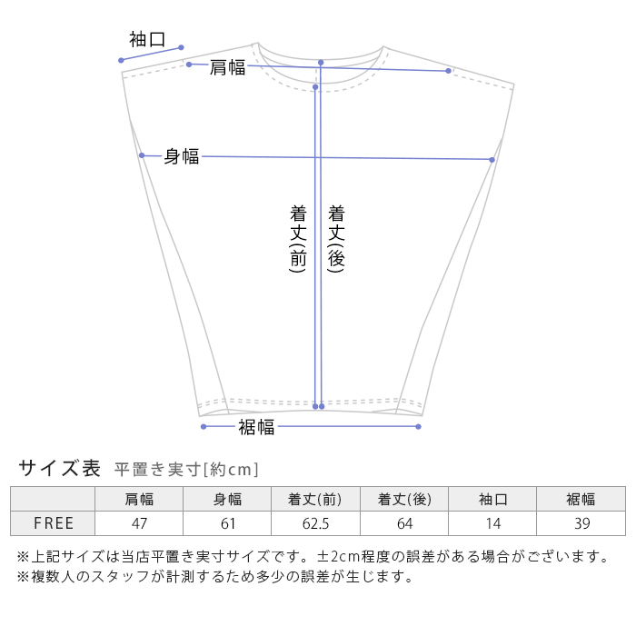 サイズ表画像