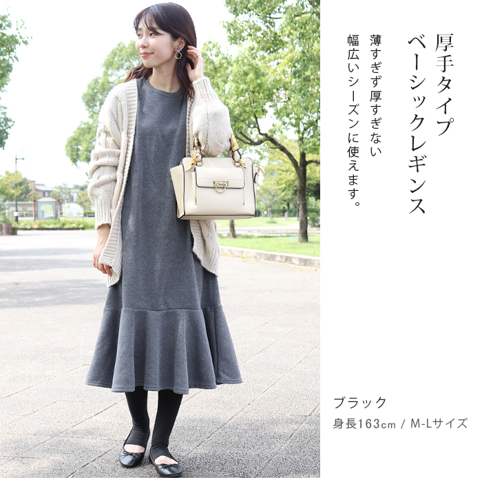 iLeg トレンカ レディース 厚手 美脚 スパッツ 大きいサイズ UV
