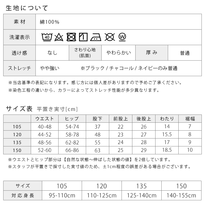 サイズ表画像