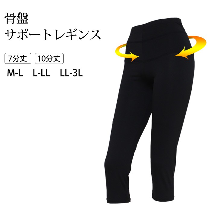 正規品ビビグラント10丈スパッツ　Mサイズ leg2061-04.jpg