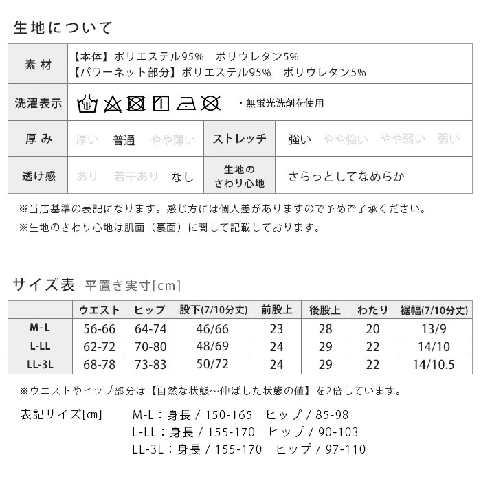 レギンス 10分丈 7分丈 骨盤 サポート スパッツ レディース 骨盤