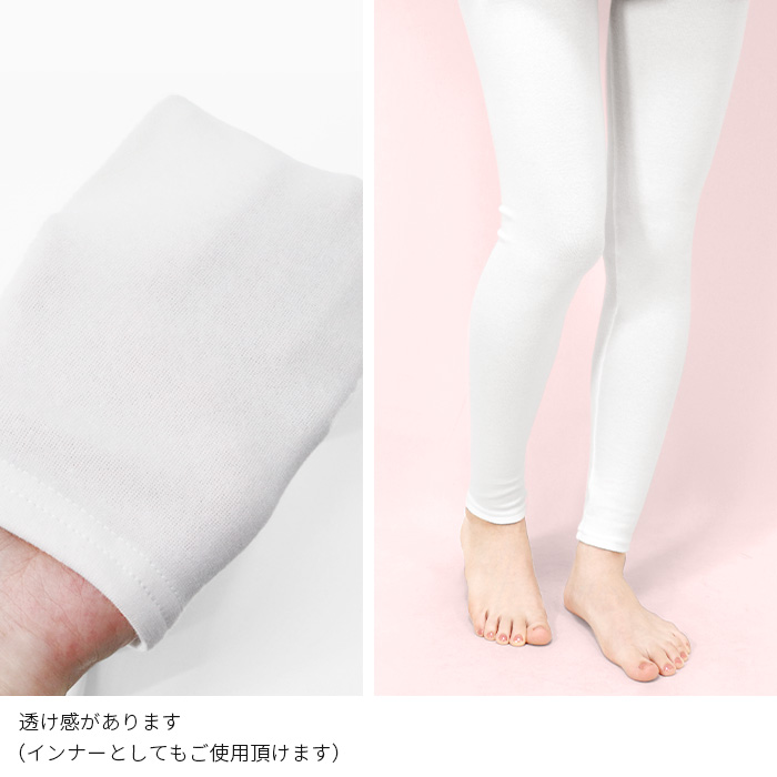 パピエ ホワイト完売レギンス レギンス 白 日本製 10分丈 綿混 スパッツ レディース ホワイト 綿