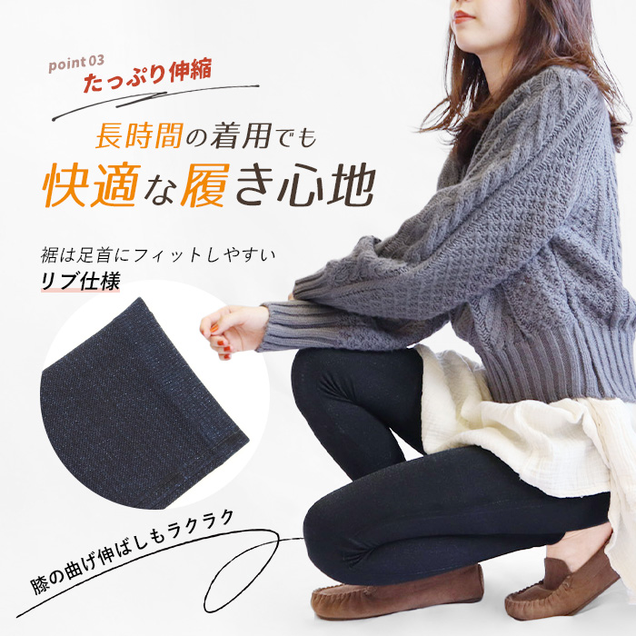 とも239新品　裏パイルで暖か♪　よく伸びるデニム風　極暖レギンス③④ 楽天市場】【マラソン限定 クーポン利用で1,674円/1枚】 極暖 暖か