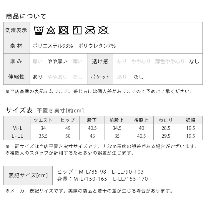 ペチパンツ 裾ゴム入り ピーチ起毛 静電気防止 冬用インナー