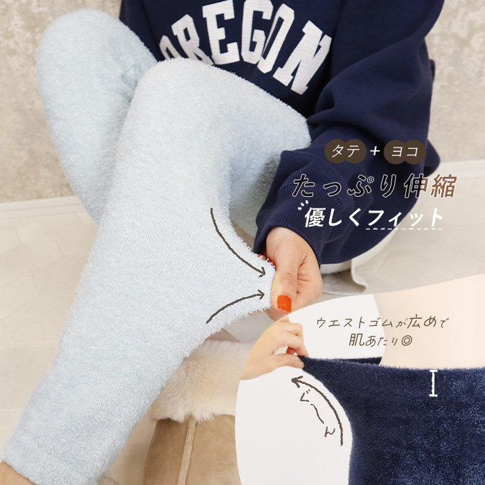 フラッフィーレギンス もこもこレギンス レギンス ボトムス インナー