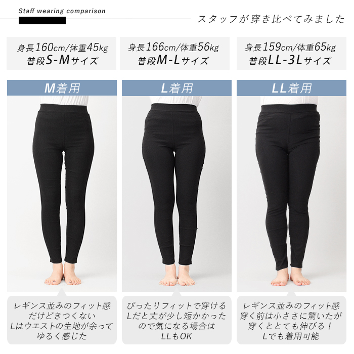 JANJAM スキニーパンツ レディース 大きいサイズ 股下80cm 72cm