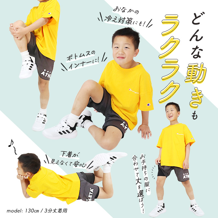 綿混 キッズレギンス スパッツ 1分丈 3分丈 日本製 インナーパンツ