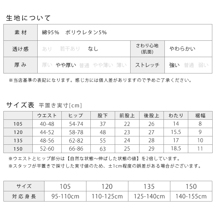 サイズ表画像