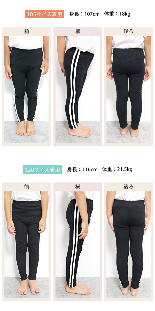 最大74％オフ！ 新品 サイドライン入りレギンス 7分丈 子供服 キッズ スパッツ ダンス 140 teleacv.cl