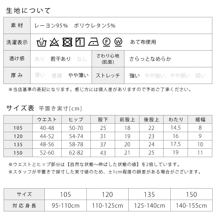 サイズ表画像