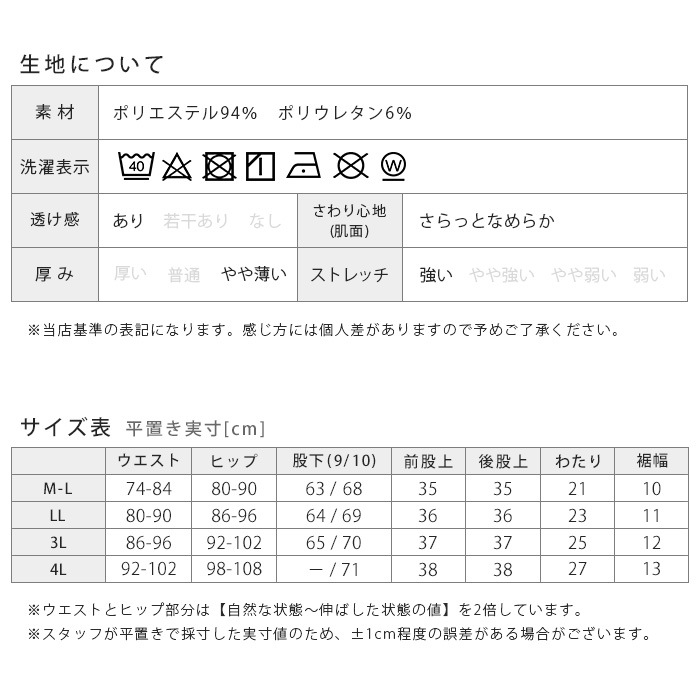 サイズ表画像