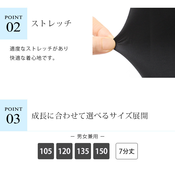 キッズ レギンス ジュニア 7分丈 接触冷感 吸汗速乾 ドライ ひんやり 爽やか 薄手 スパッツ 春 夏 インナー 男の子 女の子 子供 スポーツ  iLeg クールドライ *5 :leg2092:イビザストア - 通販 - Yahoo!ショッピング