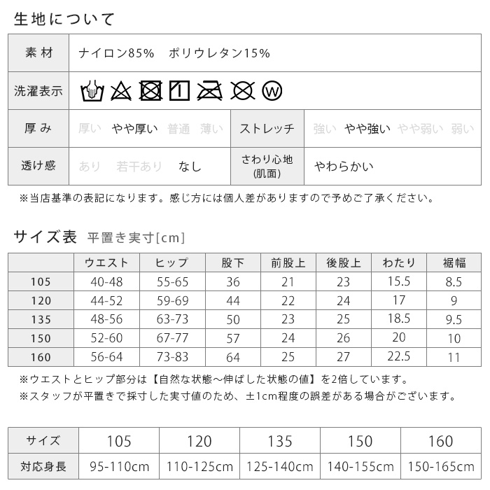 サイズ表画像