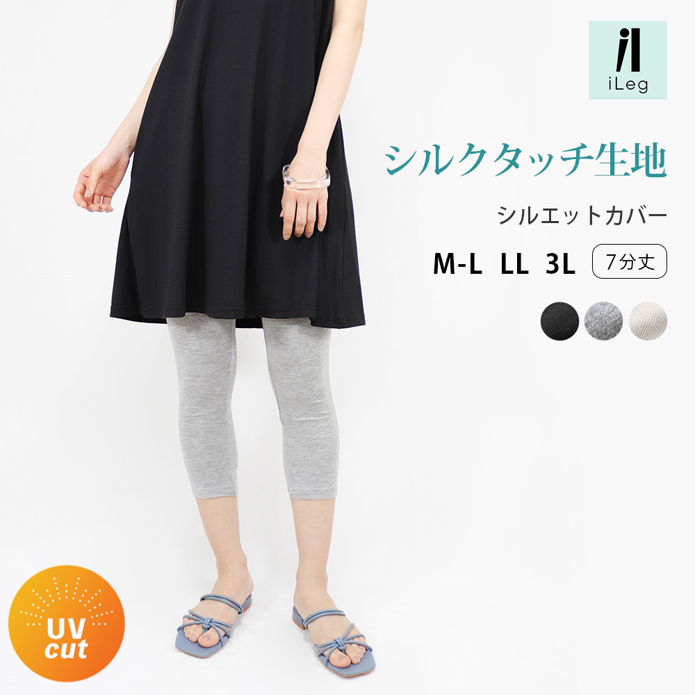 iLeg | 快適レギンスブランド アイレッグ