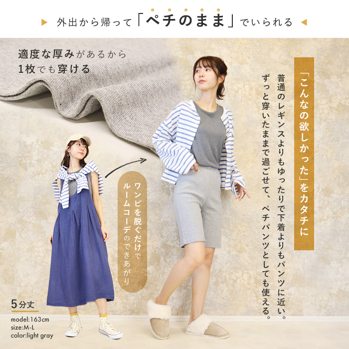 レギンス ゆったり ペチパンツ ペチコート 綿100％ 3分丈 5分丈