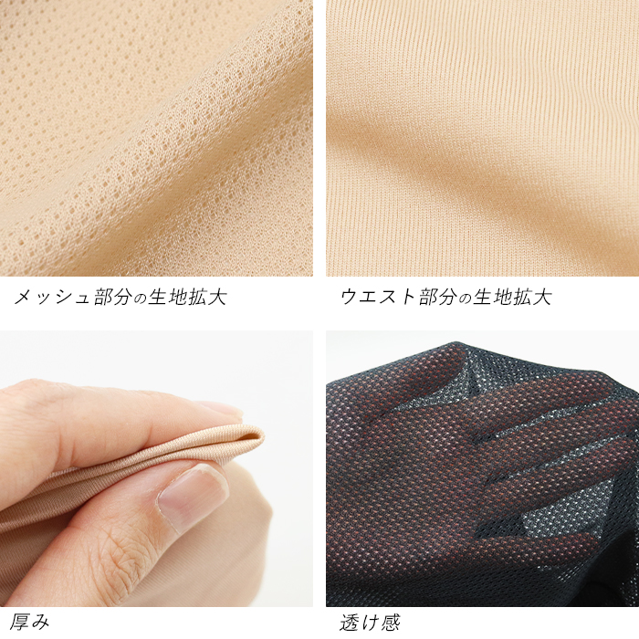 ペチパンツ 1分丈 メッシュ 涼しい レディース インナー
