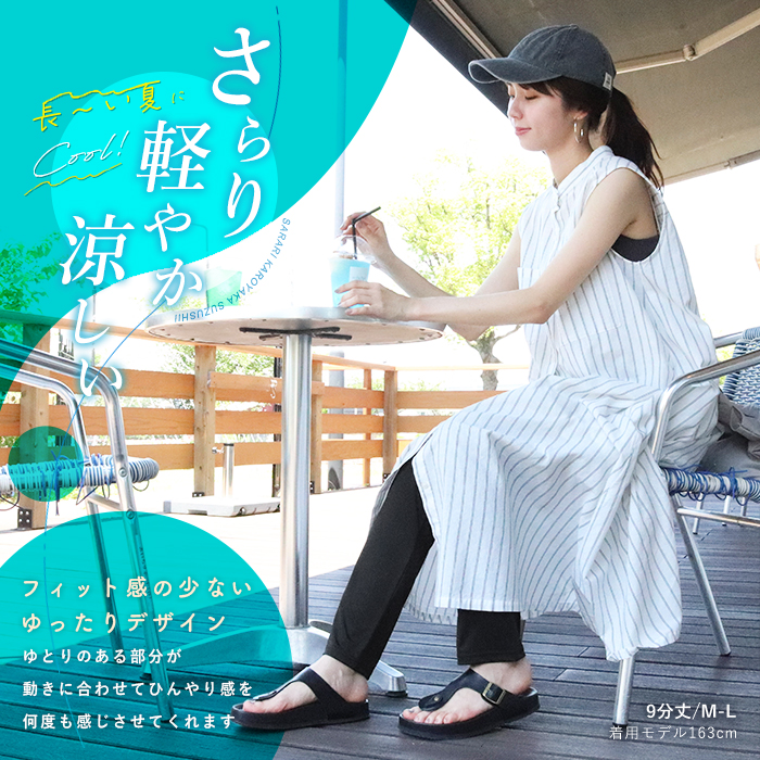 開封済未使用品 EGDE HONEST レギンス Lサイズ iLeg（アイレッグ） レギンス レディース 夏 接触冷感 吸汗速乾 ドライ