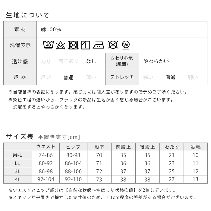 サイズ表画像