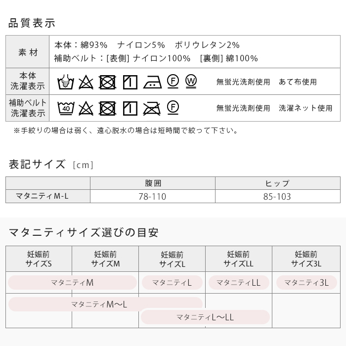 サイズ表画像