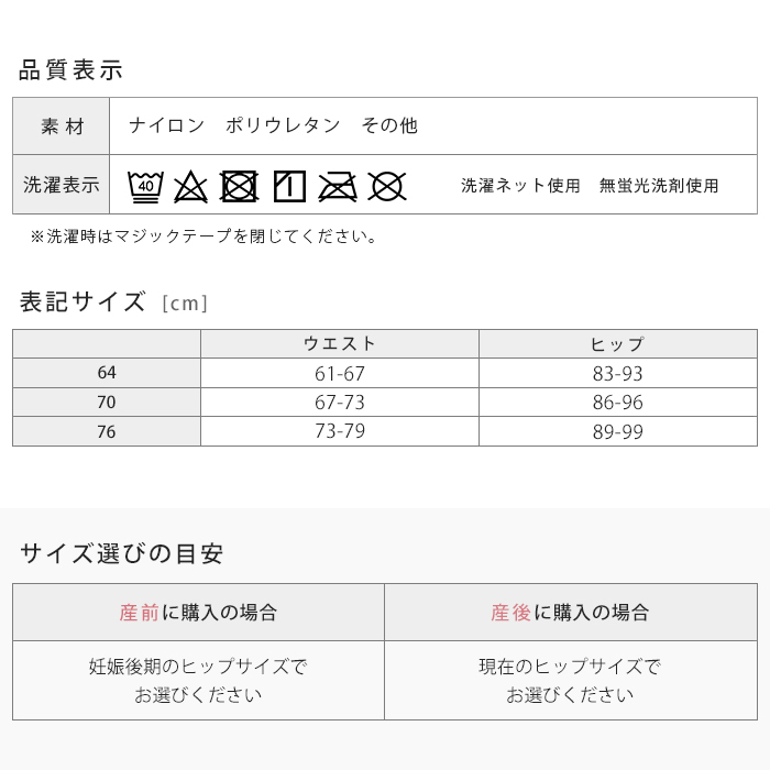 サイズ表画像