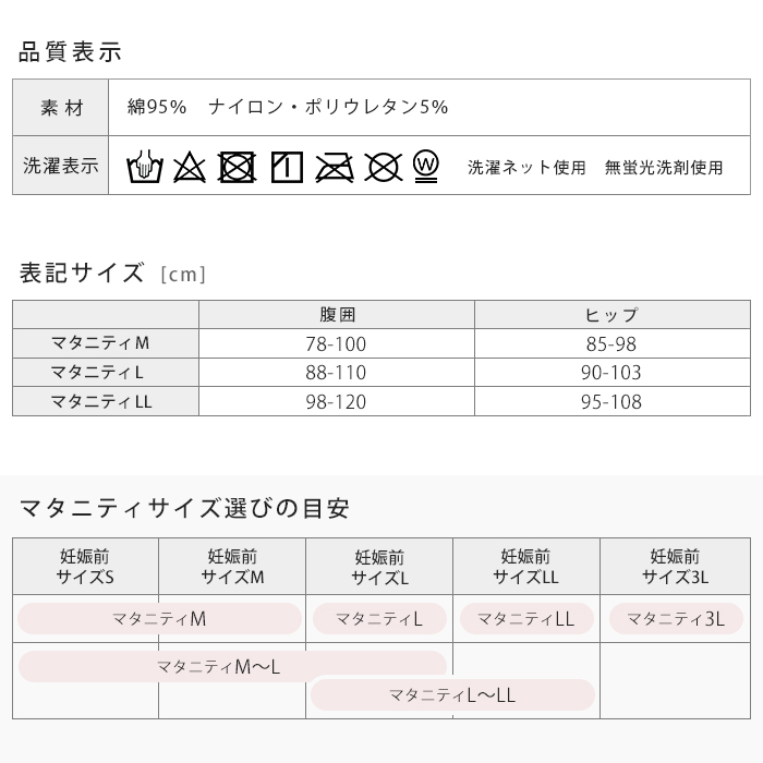 妊婦帯 犬印 すずか 日本製 腹巻タイプ 綿95% M L LL 大きいサイズ 帯