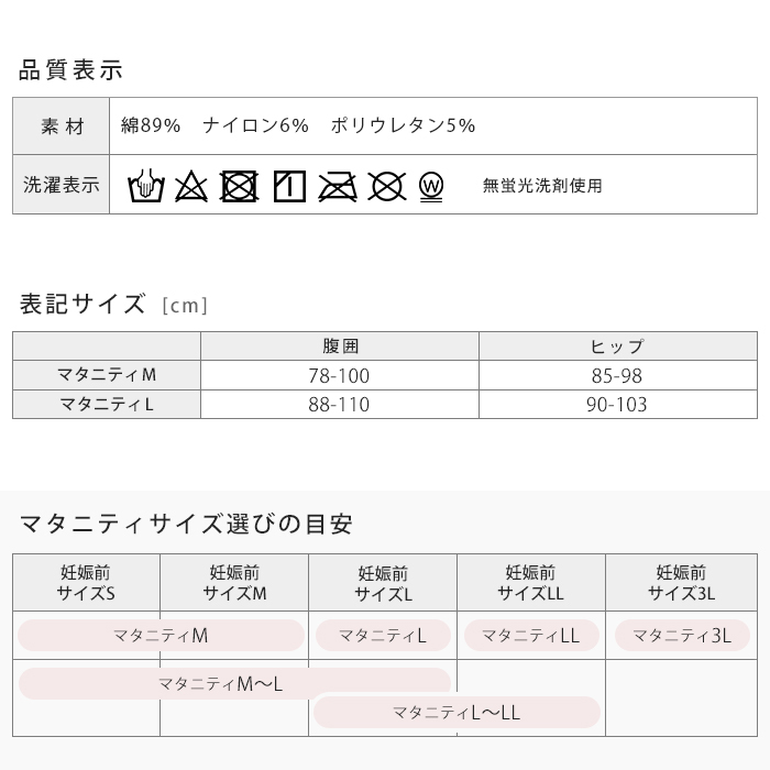 サイズ表画像