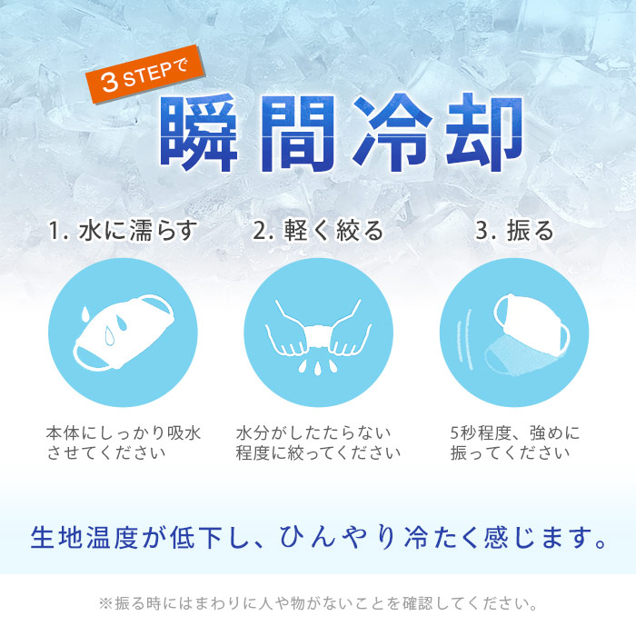 クールマスク キッズ用 夏用 冷感 吸汗 速乾 UVカット 立体 マスク