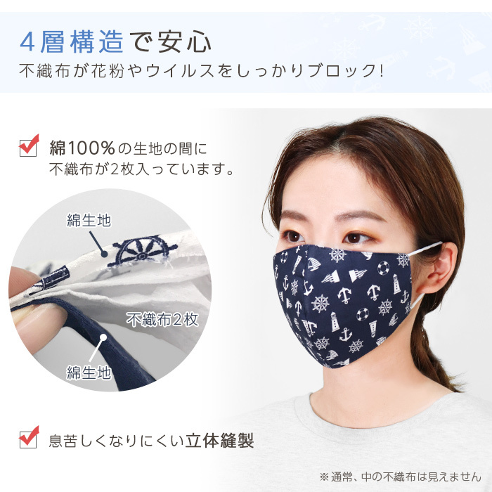 マスク 大人用 洗えるマスク 洗える 綿 綿100% コットン 柄 布マスク