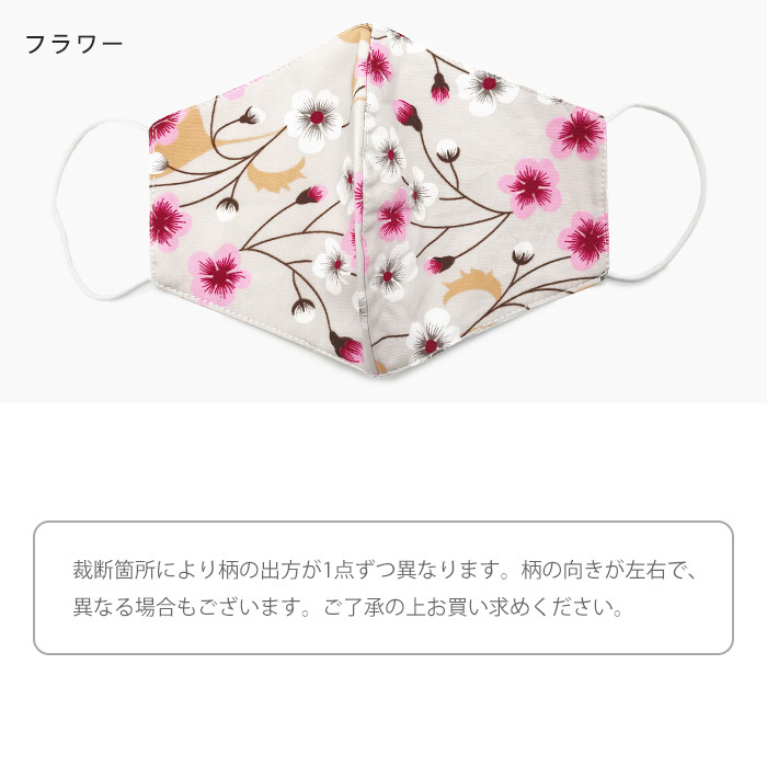 マスク 大人用 洗えるマスク 洗える 綿 綿100% コットン 柄 布マスク