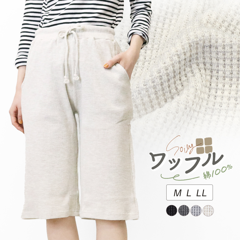 ルームパンツ レディース 綿100％ ルームウェア ハーフパンツ