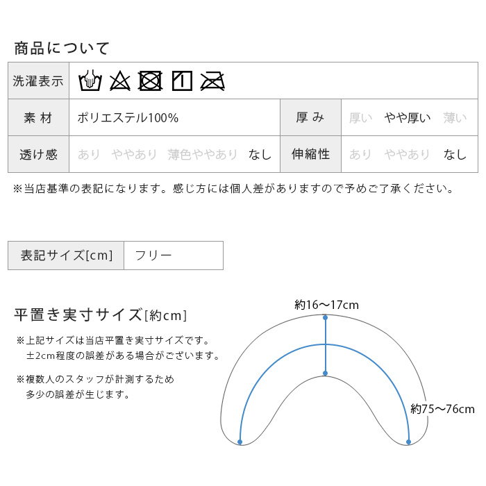 サイズ表画像