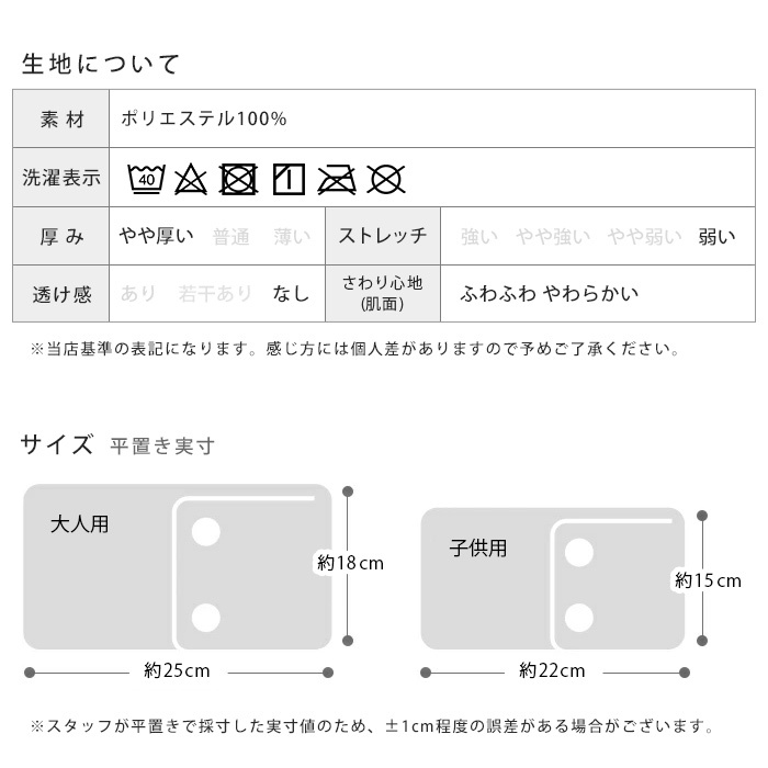 サイズ表画像