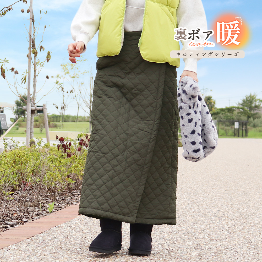 巻きスカート 防寒 ラップスカート キルティング 超ロング丈 裏起毛 裏