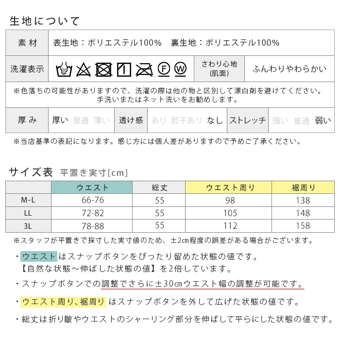 サイズ表画像