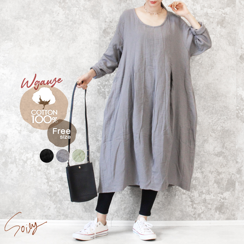 AMERI / 長袖ワンピース/S/コットン/WHT/無地 ワンピース レディース 長袖 ロング Aライン 綿100％ ダブルガーゼ