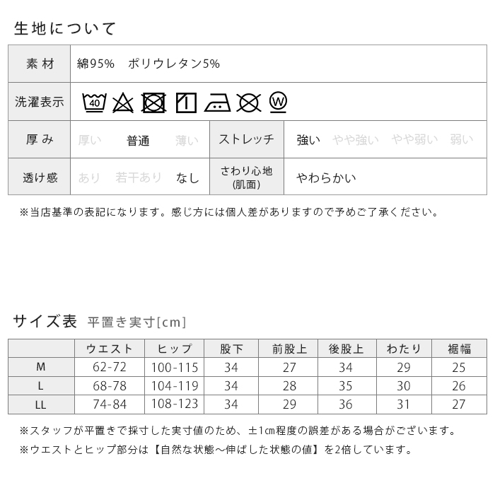 サイズ表画像