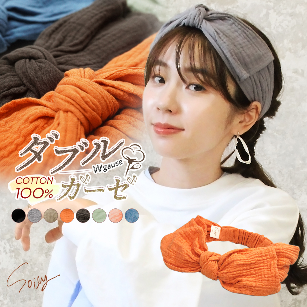 ヘアバンド レディース 綿100 リボン ターバン ヘアターバン 幅広