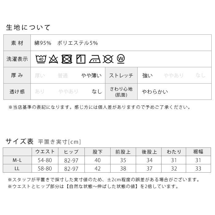 サイズ表画像