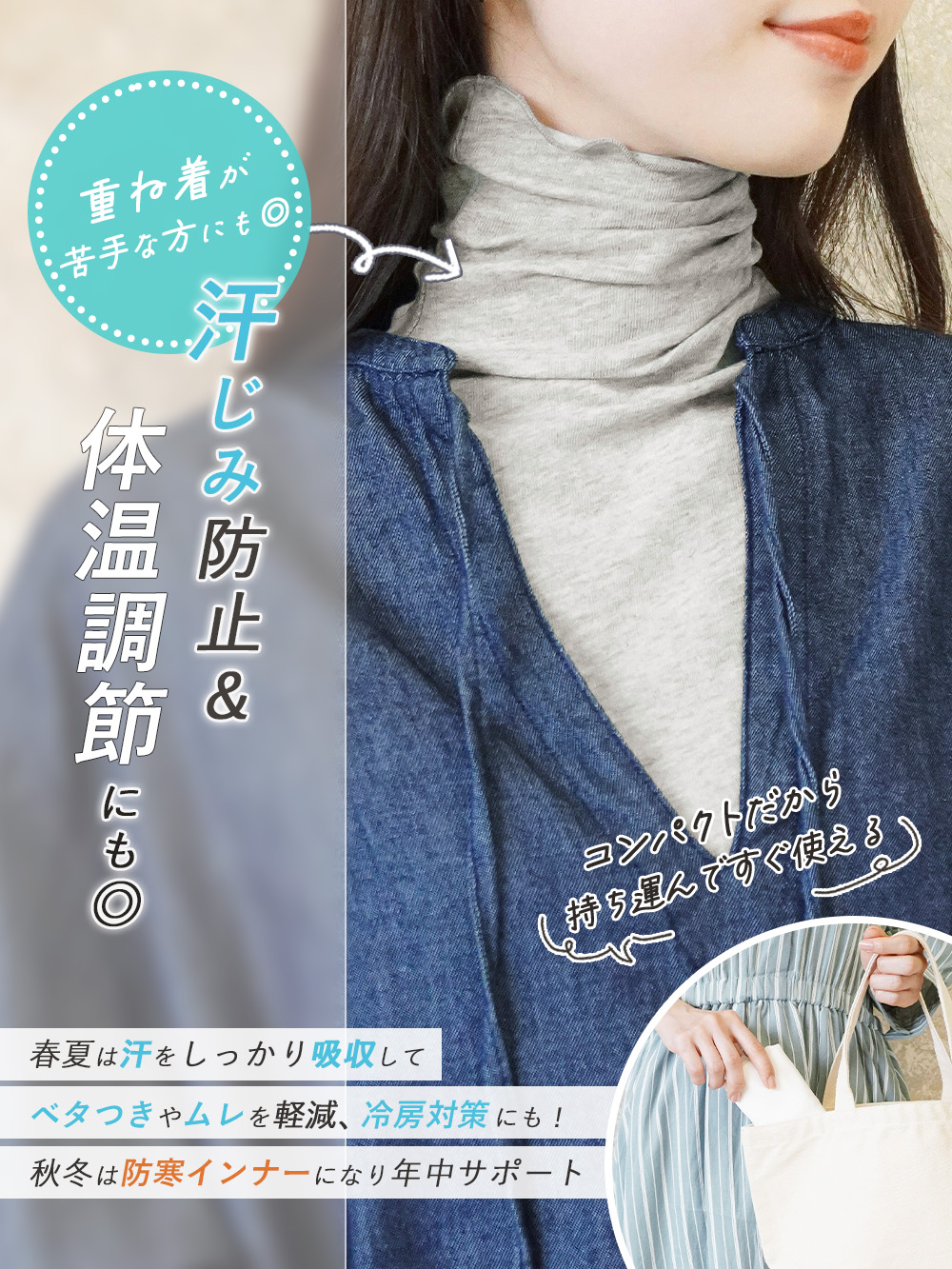 付け襟 ハイネック 夏用 UV つけ襟 ノースリーブ タートル 綿 汗取り