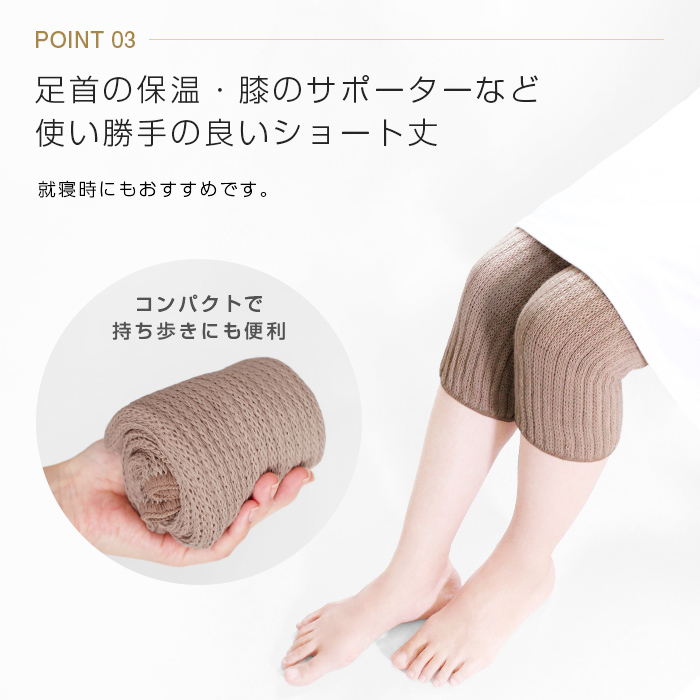 訳あり・アウトレット特集 レッグウォーマー 二重編み ショート 遠赤保温 抗菌防臭 サーフィン・ボディボード