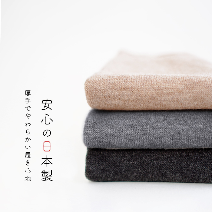 レッグウォーマー 裏起毛 厚手 遠赤保温 抗菌防臭 サポーター