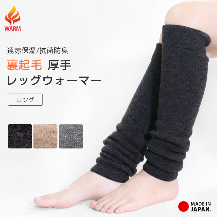 サランジェ レッグサポーター L 光電子 レッグウォーマー 産後