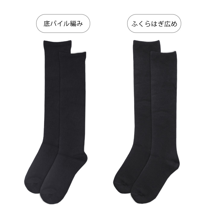レビューの多い高評価商品特集！ ソックス ハイソックス 靴下 底パイル ゆったり ふくらはぎ広め レッグウェア
