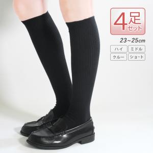 【お得な4足セット】スクールハイソックス 靴下 日本製 ソックス クルー ショート ホワイト ブラッ...