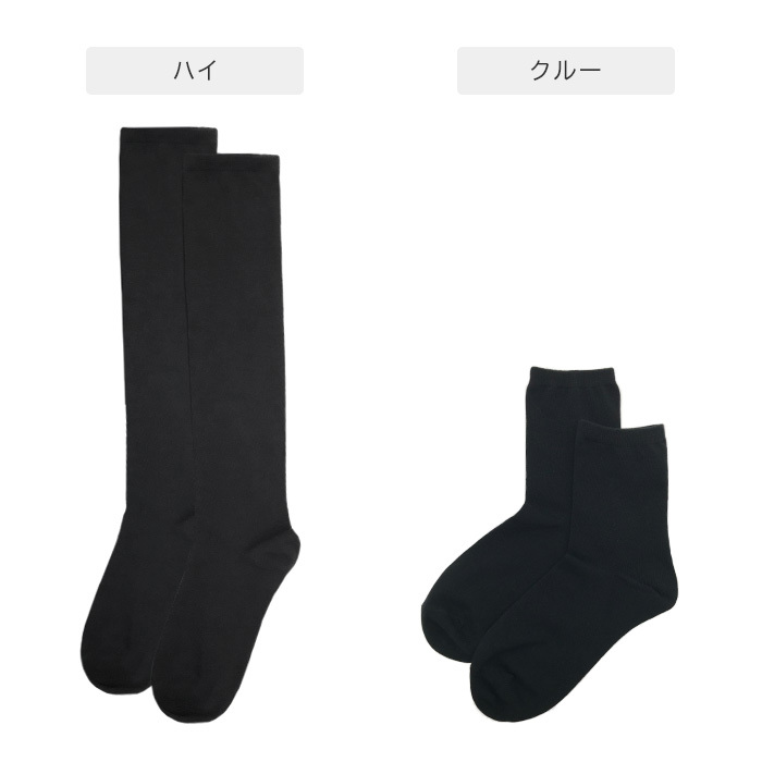 抗ウイルスソックス 靴下 ハイソックス クルーソックス 抗菌 消 抗ウイルスソックス 靴下 ハイソックス クルーソックス 抗菌 消